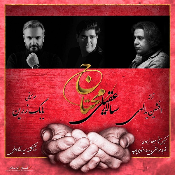 دانلود آهنگ محتاج دانلود آهنگ محتاج